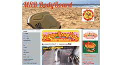 Desktop Screenshot of msr-bodyboard.com